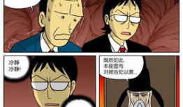 泄粪类漫画