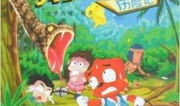 漫画黄金城,探寻失落文明的奇幻之旅