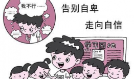 自卑的漫画,漫画中的心灵挣扎与成长